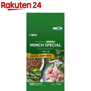 サンライズ　ミンチスペシャル シニア 緑黄色野菜入り(1.2kg)【ミンチスペシャル】