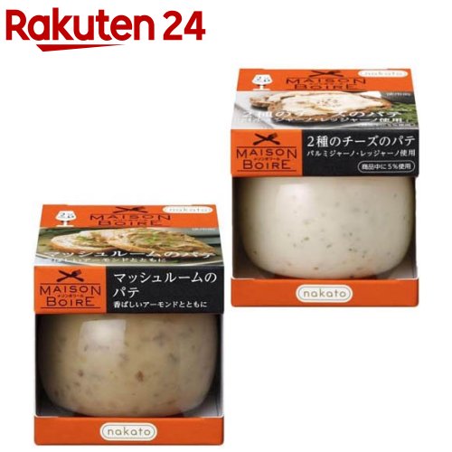 メゾンボワール マッシュルームのパテ 2種チーズのパテ(1セット)【メゾンボワール】