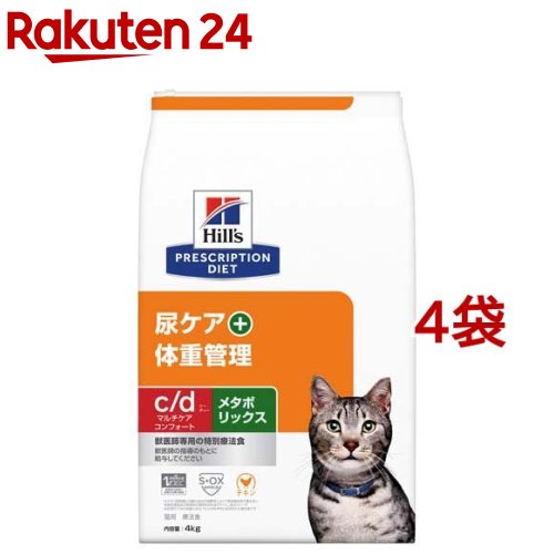 ヒルズ療法食 猫c／dマルチケアコンフォート＋メタボリックス(4kg*4袋セット)【ヒルズ プリスクリプション・ダイエット】