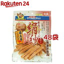 絹紗 ビーフ スティック プレーン(100g*48袋セット)【dalc_doggy】【無添加良品】