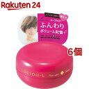 ルシード・エル ボリュームエアリーワックス(60g*6個セット)【ルシード・エル】