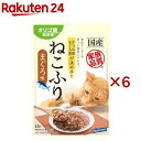 ねこふり まぐろ味(15g×6セット)