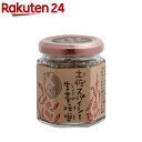 土佐スパイシー生姜味噌(100g)