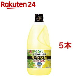 JOYL サラダ油 コレステロール0(1350g*5本セット)【味の素 J-オイルミルズ】[食用油 植物油 大豆油 大容量 あぶら 大豆のコク]