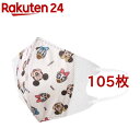子供用 不織布 立体マスク ミッキー&フレンズ(105枚セット)(4)