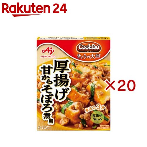 クックドゥ きょうの大皿 厚揚げそぼろ煮用(3〜4人前×20セット)【クックドゥ(Cook Do)】