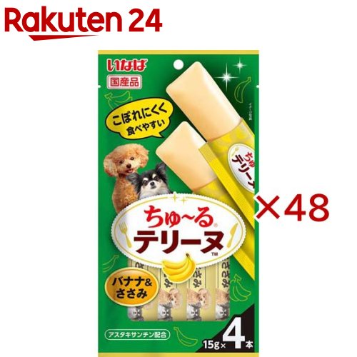 お店TOP＞ペット用品＞犬用食品(フード・おやつ)＞犬用おやつ(間食・スナック)＞犬用おやつ全部＞ちゅ〜るテリーヌバナナ＆ささみ (4本入×48セット(1本15g))【ちゅ〜るテリーヌバナナ＆ささみの商品詳細】●ほろっと崩れる自然な固さで、こぼれにくく食べやすい【ちゅ〜るテリーヌバナナ＆ささみの原材料】鶏肉(ささみ)、トウモロコシ粉、バナナ、鶏脂、チキンエキス、酵母エキス、増粘安定剤(加工でん粉)、ビタミンE、ヘマトコッカス藻色素(アスタキサンチン含有)【栄養成分】たんぱく質：4.5％以上、脂質：2.5％以上、粗繊維：0.2％以下、灰分：0.6％以下、水分：81.5％以下、約14kcal／本【保存方法】直射日光を避け、常温で保管してください。【原産国】日本【発売元、製造元、輸入元又は販売元】いなばペットフードこちらの商品は、ペット用の商品です。※説明文は単品の内容です。リニューアルに伴い、パッケージ・内容等予告なく変更する場合がございます。予めご了承ください。・単品JAN：4901133392924いなばペットフード421-3104 静岡県静岡市清水区由比北田114-10120-178390広告文責：楽天グループ株式会社電話：050-5577-5043[犬用品]