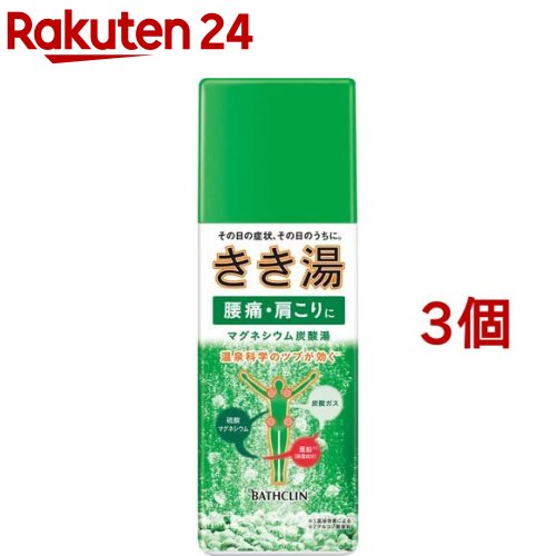 きき湯 マグネシウム炭酸湯(360g*3個セット)【きき湯】[入浴剤]