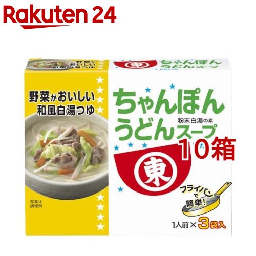 ちゃんぽんうどんスープ(14g*3袋入10コセット)【ヒガシマル】のサムネイル