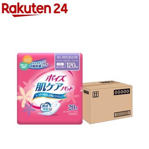 ポイズ 肌ケアパッド 吸水ナプキン 多い時も安心用 (レギュラー)120cc(20枚入*6コパック)【9rs】【ポイズ】