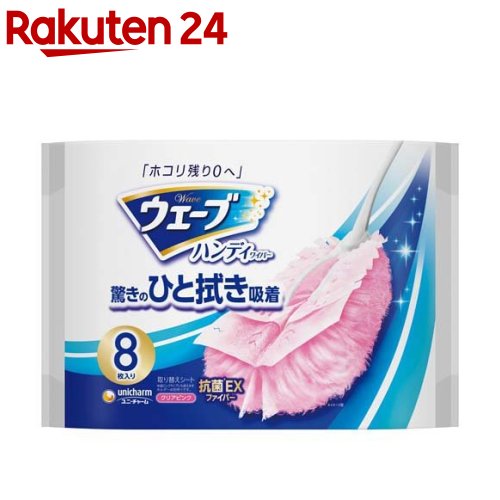 ウェーブハンディワイパー用 取り替えシート ピンク(8枚入)【ユニ チャーム ウェーブ】