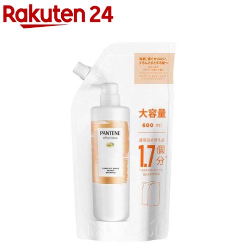 パンテーン エフォートレス コンプリートナイトリペア-シャンプー 詰替特大サイズ(600ml)【PANTENE(パンテーン)】