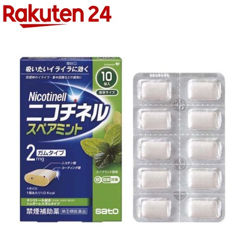 お店TOP＞医薬品＞動悸・息切れ・禁煙＞禁煙＞禁煙(医薬品) 禁煙ガム＞ニコチネル スペアミント (10個入(セルフメディケーション税制対象))お一人様3個まで。医薬品に関する注意文言この医薬品は指定第2類医薬品です。小児、高齢者他、禁忌事項に該当する場合は、重篤な副作用が発生する恐れがあります。詳しくは、薬剤師または登録販売者までご相談ください。【医薬品の使用期限】使用期限120日以上の商品を販売しております商品区分：指定第二類医薬品【ニコチネル スペアミントの商品詳細】●ニコチネル スペアミントはタバコをやめたい人のための医薬品です。●禁煙時のイライラ・集中困難などの症状を緩和し、禁煙を成功に導く事を目的とした禁煙補助薬です。(タバコを嫌いにさせる作用はありません。)●徐々に使用量を減らすことで、約3ヵ月であなたを無理のない禁煙へ導きます。●タバコを吸ったことのない人及び現在タバコを吸っていない人は、身体に好ましくない作用を及ぼしますので使用しないでください。●糖衣タイプでスペアミント風味のニコチンガム製剤です。【販売名】ニコチネル スペアミント【効能 効果】禁煙時のイライラ・集中困難・落ち着かないなどの症状の緩和【用法 用量】タバコを吸いたいと思ったとき、1回1個をゆっくりと間をおきながら、30〜60分間かけてかみます。1日の使用個数は下記を目安とし、通常、1日4〜12個から始めて適宜増減しますが、1日の総使用個数は24個を超えないでください。禁煙になれてきたら(1ヵ月前後)、1週間ごとに1日の使用個数を1〜2個ずつ減らし、1日の使用個数が1〜2個となった段階で使用をやめます。なお、使用期間は3ヵ月をめどとします。・1回量：1個・1日最大使用個数：24個・使用開始時の1日の使用個数の目安[禁煙前の1日の喫煙本数：1日の使用個数]20本以下：4〜6個、21〜30本：6〜9個、31本以上：9〜12個【成分】1個中ニコチン：2mg(添加物)BHT、タルク、炭酸カルシウム、炭酸ナトリウム、炭酸水素ナトリウム、グリセリン、l-メントール、香料、D-ソルビトール、キシリトール、スクラロース、アセスルファムカリウム、D-マンニトール、ゼラチン、酸化チタン、カルナウバロウ、その他8成分【注意事項】★使用上の注意・してはいけないこと(守らないと現在の症状が悪化したり、副作用が起こりやすくなります)1.次の人は使用しないでください。(1)非喫煙者(タバコを吸ったことのない人及び現在タバコを吸っていない人)(吐き気、めまい、腹痛などの症状があらわれることがあります)(2)すでに他のニコチン製剤を使用している人(3)妊婦又は妊娠していると思われる人(4)重い心臓病を有する人1)3ヵ月以内に心筋梗塞の発作を起こした人2)重い狭心症と医師に診断された人3)重い不整脈と医師に診断された人(5)急性期脳血管障害(脳梗塞、脳出血等)と医師に診断された人(6)うつ病と診断されたことのある人(禁煙時の離脱症状により、うつ症状を悪化させることがあります)(7)本剤又は本剤の成分によりアレルギー症状(発疹・発赤、かゆみ、浮腫等)を起こしたことがある人(8)あごの関節に障害がある人2.授乳中の人は本剤を使用しないか、本剤を使用する場合は授乳を避けてください。(母乳中に移行し、乳児の脈が速まることが考えられます)3.本剤を使用中及び使用直後は、次のことはしないでください。(吐き気、めまい、腹痛などの症状があらわれることがあります)(1)ニコチンパッチ製剤の使用(2)喫煙4.6ヵ月を超えて使用しないでください。・相談すること1.次の人は使用前に医師、歯科医師、薬剤師又は登録販売者に相談してください。(1)医師又は歯科医師の治療を受けている人(2)他の薬を使用している人(他の薬の作用に影響を与えることがあります)(3)高齢者及び20才未満の人(4)薬などによりアレルギー症状を起こしたことがある人(5)次の症状のある人腹痛、胸痛、口内炎、のどの痛み・のどのはれ(6)医師から次の診断を受けた人心臓疾患(心筋梗塞、狭心症、不整脈)、脳血管障害(脳梗塞、脳出血等)、末梢血管障害(バージャー病等)、高血圧、甲状腺機能障害、褐色細胞腫又はパラガングリオーマ、糖尿病(インスリン製剤を使用している人)、咽頭炎、食道炎、胃・十二指腸潰瘍、肝臓病、腎臓病(症状を悪化させたり、現在使用中の薬の作用に影響を与えることがあります)2.使用後、次の症状があらわれた場合は副作用の可能性があるので、直ちに使用を中止し、説明文書を持って医師、薬剤師又は登録販売者に相談してください。[関係部位]口・のど消化器皮ふ精神神経系循環器その他3.使用後、次の症状があらわれることがあるので、このような症状の持続又は増強が見られた場合には、使用を中止し、説明文書を持って医師、歯科医師、薬剤師又は登録販売者に相談してください。(1)口内・のどの刺激感、舌の荒れ、味の異常感、唾液増加、歯肉炎(ゆっくりかむとこれらの症状は軽くなることがあります)(2)あごの痛み(他に原因がある可能性があります)(3)しゃっくり、げっぷ4.誤って定められた用量を超えて使用したり、小児が誤飲した場合には、次のような症状があらわれることがありますので、その場合には、直ちに医師、薬剤師又は登録販売者に相談してください。吐き気、唾液増加、腹痛、下痢、発汗、頭痛、めまい、聴覚障害、全身脱力(急性ニコチン中毒の可能性があります)5.3ヵ月を超えて継続する場合は、医師、薬剤師又は登録販売者に相談してください。【医薬品販売について】1.医薬品については、ギフトのご注文はお受けできません。2.医薬品の同一商品のご注文は、数量制限をさせていただいております。ご注文いただいた数量が、当社規定の制限を越えた場合には、薬剤師、登録販売者からご使用状況確認の連絡をさせていただきます。予めご了承ください。3.効能・効果、成分内容等をご確認いただくようお願いします。4.ご使用にあたっては、用法・用量を必ず、ご確認ください。5.医薬品のご使用については、商品の箱に記載または箱の中に添付されている「使用上の注意」を必ずお読みください。6.アレルギー体質の方、妊娠中の方等は、かかりつけの医師にご相談の上、ご購入ください。7.医薬品の使用等に関するお問い合わせは、当社薬剤師がお受けいたします。TEL：050-5577-5043email：rakuten24_8@shop.rakuten.co.jp【原産国】デンマーク【ブランド】ニコチネル【発売元、製造元、輸入元又は販売元】佐藤製薬リニューアルに伴い、パッケージ・内容等予告なく変更する場合がございます。予めご了承ください。広告文責：楽天グループ株式会社電話：050-5577-5043・・・・・・・・・・・・・・[禁煙/ブランド：ニコチネル/]