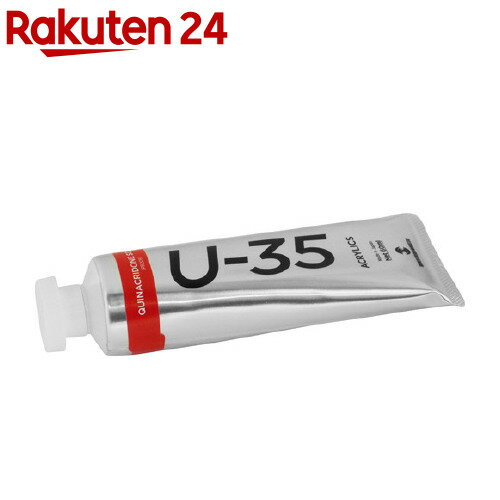 ターナー U-35アクリリックス キナクリドンスカーレット UA060222(60ml)