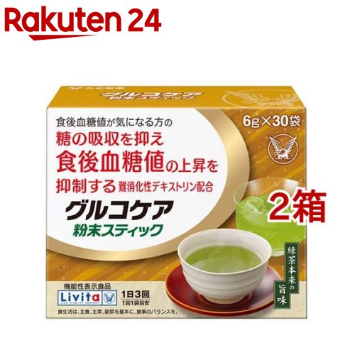 リビタ グルコケア 粉末スティック(6g*30袋入*2箱セット)【リビタ】[血糖値　食物繊維]