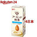 グリコ アーモンド効果(200ml 48本セット)【アーモンド効果】 アーモンドミルク ビタミンE 食物繊維 アーモンド