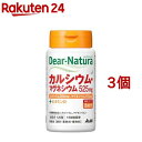 ディアナチュラ カルシウム・マグネシウム(120粒入*3個セット)【Dear-Natura(ディアナチュラ)】