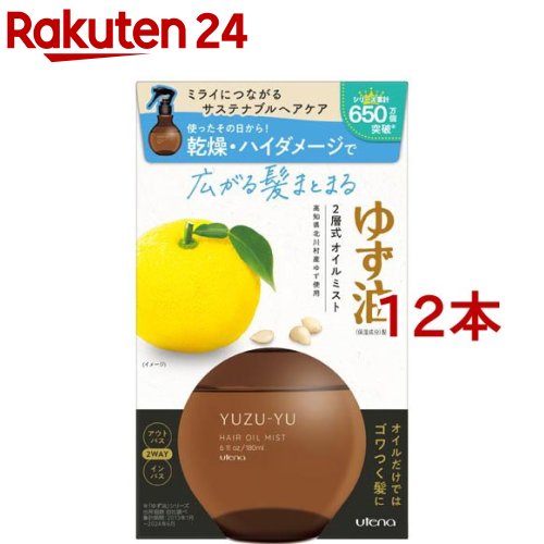 ゆず油 無添加オイルミスト(180ml*12本セット)【ゆず油】