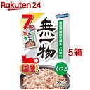 無一物パウチ かつお(50g*7袋入*5箱(計35袋)セット)