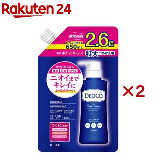 デオコ 薬用ボディクレンズ つめかえ 特大(650ml×2セット)【デオコ】