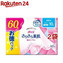 ポイズ さらさら素肌 吸水ナプキン ポイズライナー 微量用 10cc(60枚入*2袋セット)【ポイズ】