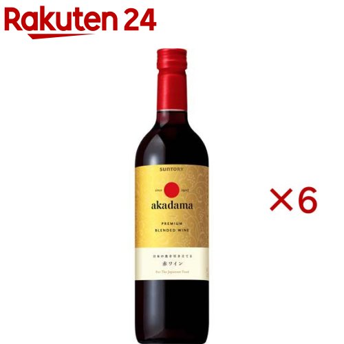 お店TOP＞水・飲料＞お酒＞ワイン＞ワイン全部＞赤玉 プレミアムブレンデッドワイン (750ml×6セット)【赤玉 プレミアムブレンデッドワインの商品詳細】●赤玉ブランドより、日本の食を引き立てるワイン「赤玉 プレミアムブレンデッドワイン 赤」が。●アルコール度数：12.0％【品名・名称】甘味果実酒【赤玉 プレミアムブレンデッドワインの原材料】濃縮還元ぶどう果汁(外国産)、輸入ワイン、ぶどう(日本産)／酸味料、酸化防止剤(亜硫酸塩)、保存料(ソルビン酸K)【栄養成分】記載なし【アレルギー物質】記載なし【保存方法】常温【原産国】日本【発売元、製造元、輸入元又は販売元】サントリー20歳未満の方は、お酒をお買い上げいただけません。お酒は20歳になってから。※説明文は単品の内容です。リニューアルに伴い、パッケージ・内容等予告なく変更する場合がございます。予めご了承ください。・単品JAN：4901777439689サントリー〒135-8631　東京都港区台場2-3-303-5579-1000広告文責：楽天グループ株式会社電話：050-5577-5043[アルコール飲料]