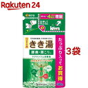 きき湯 マグネシウム炭酸湯 つめかえ用(480g*3袋セット)【きき湯】[入浴剤]