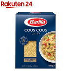 バリラ クスクス(500g)【バリラ(Barilla)】[パスタ]