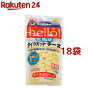 ドギーマン hello！低脂肪ダイヤカットチーズ(100g*18コセット)