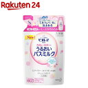 ビオレu角層まで浸透バスミルクパウダリーな香りつめかえ用(480ml)【イチオシ】【ビオレU(ビオレユー)】 入浴剤