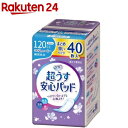 リフレ 超うす安心パッド 多い時も安心用 120cc まとめ買いパック【リブドゥ】(40枚入)【zok】【リフレ安心パッド】