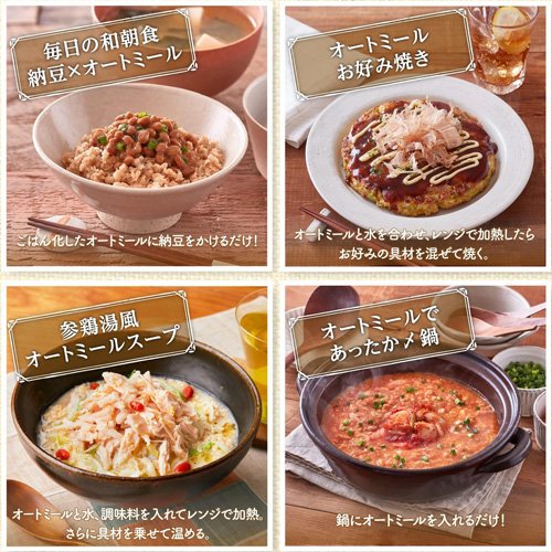 ケロッグ オートミール(800g*6袋セット)【ケロッグ】 rakuten24-11110966 楽天24 サンプル画像3