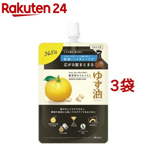 ゆず油 無添加オイルミスト つめかえ用(160ml*3袋セット)【ゆず油】