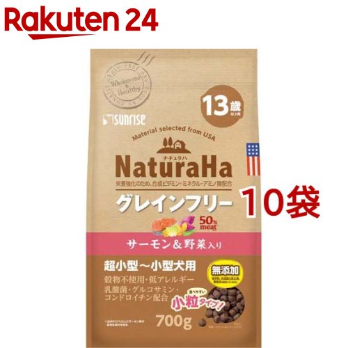 ナチュラハ グレインフリー サーモン＆野菜入り 13歳以上用 小粒(700g*10袋セット)【ナチュラハ】