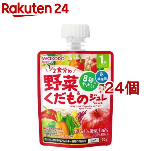 1歳からのMYジュレ 1／2食分の野菜＆くだもの りんご味(70g*24個セット)【和光堂】