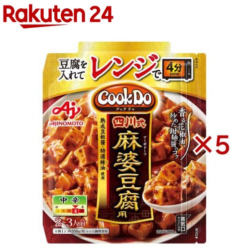 全国お取り寄せグルメ食品ランキング[中華調味料(91～120位)]第92位