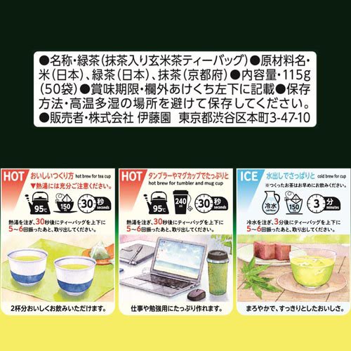 伊藤園 おーいお茶 プレミアムティーバッグ 宇治抹茶入り玄米茶(50袋入×10セット(1袋2.3g))【お〜いお茶】