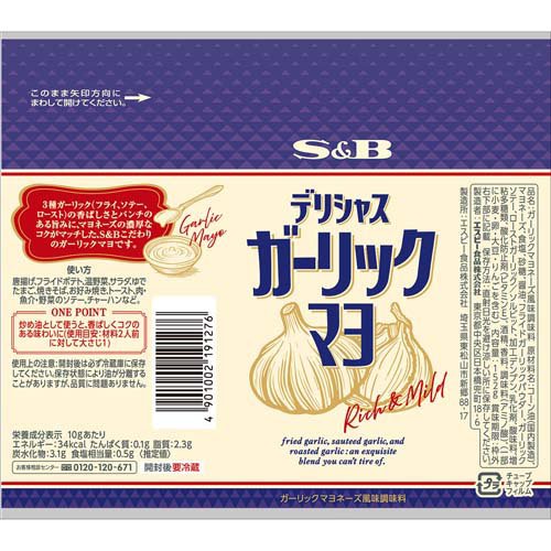 S＆B デリシャスガーリックマヨ(152g×20セット) rakuten24-11394964 楽天24 サンプル画像2