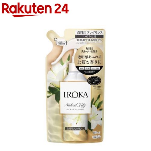 フレア フレグランス IROKA 柔軟剤 ミスト ネイキッドリリーの香り 詰替(180ml)