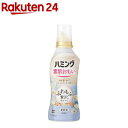 ハミング 素肌おもい 柔軟剤 フローラルブーケ 本体(530ml)【ハミング】