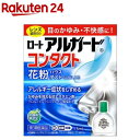 【第3類医薬品】ロート アルガード コンタクトa(セルフメディケーション税制対象)(13ml)【アルガード】 レンズ装用中の目のかゆみ 不快感に！ 目薬