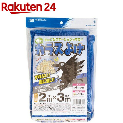 日本マタイ 噂のカラスよけ 2m*3m ブルー(1コ入)【日本マタイ】