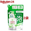 ハダカラ 泡ボディソープ サラサラfeel グリーンシトラスの香り つめかえ用(420ml 2袋セット)【ハダカラ(hadakara)】