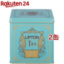 リプトン エクストラ クオリティ セイロン(450g 2缶セット)【リプトン(Lipton)】