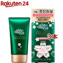 アトリックス ビューティーチャージプレミアム 桜の香り(60g*3本セット)【アトリックス】