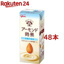 グリコ アーモンド効果 砂糖不使用(200ml 48本セット)【アーモンド効果】 アーモンドミルク ビタミンE 食物繊維 アーモンド