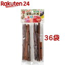 国産　訳あり　パパイヤの葉の茎　60g　かじり木　小動物用のおもちゃ　無添加　無着色　うさぎ　モルモット　毛球ケア【HLS_DU】　関東当日便