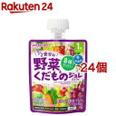 1歳からのMYジュレ 1／2食分の野菜＆くだもの ぶどう味(70g*24個セット)