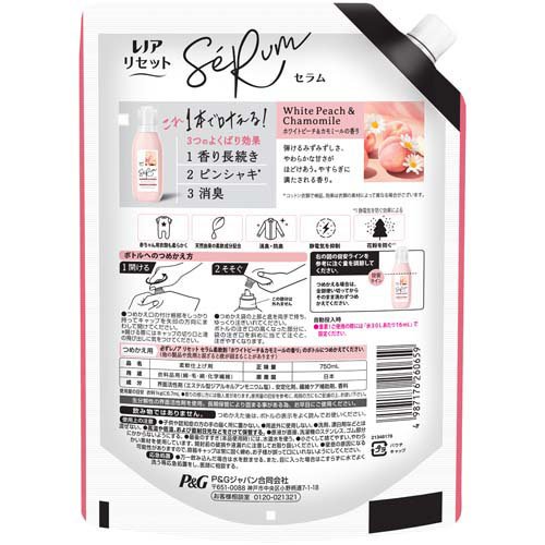 レノア リセット セラム 柔軟剤 ホワイトピーチ＆カモミール 詰め替え 特大(750ml×...