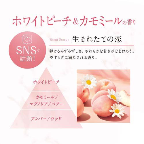 レノア リセット セラム 柔軟剤 ホワイトピーチ＆カモミール 詰め替え 特大(750ml×...